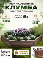 Клумба шестигранная одноярусная — изображение 4
