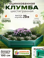 Клумба шестигранная одноярусная — изображение 2