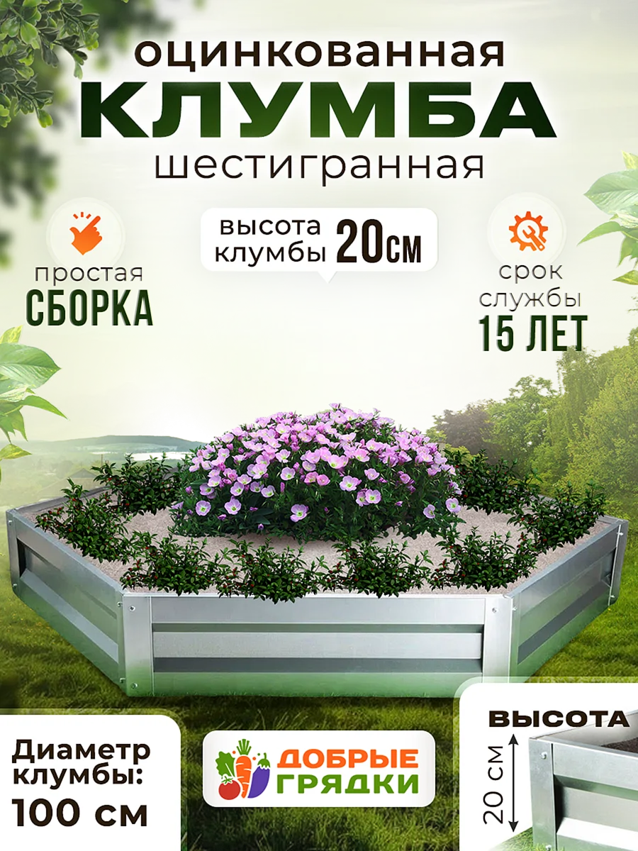 Image10 Клумба шестигранная одноярусная — изображение 1