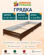 Металлические грядки из оцинкованной стали