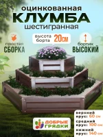 Клумба шестигранная трехярусная — изображение 2