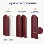 Штакетник металлический по вашим размерам — изображение 3